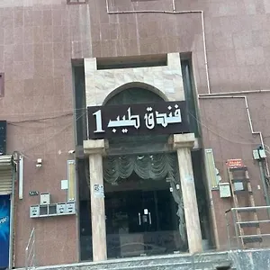 فندق فندق رسايل اوتاد 